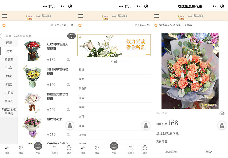 鮮花商城小程序軟件系統開發